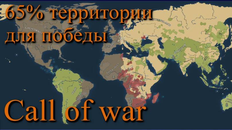 Supremacy Call of war 1942. Часть 18. Стратегия. Игра. Карта на 100 игроков. Прохождение. Как играть