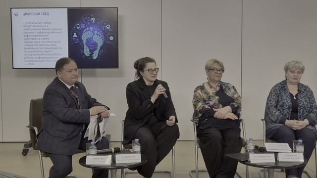 XXVIII ПМЭФ.Круглый стол "Материализация цифрового следа" (13)
