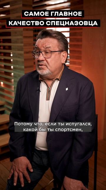 Самое главное качество спецназовца