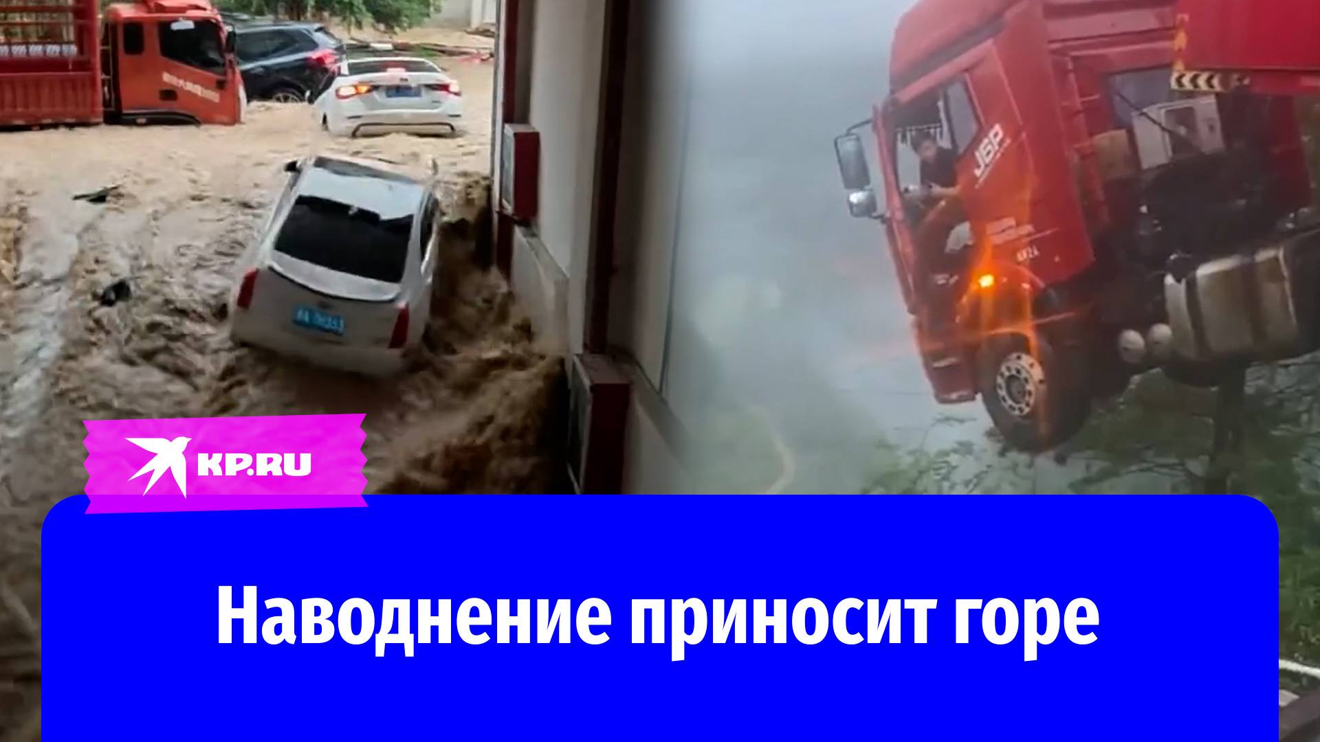 Ужасы наводнения в Китае: вода затопила торговый центр и разрушила мост