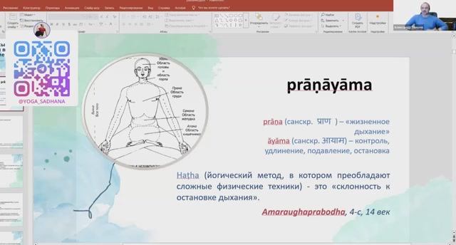 Дыхание-прямой эфир