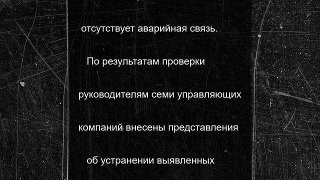В Самаре возбудили дела в отношении 7 УК из-за грязи, мусора отопления и лифтов