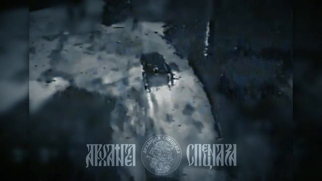🤙 Подборка недавней работы одного из расчётов FPV.  За две прошедших ночи парни лишили врага нес...