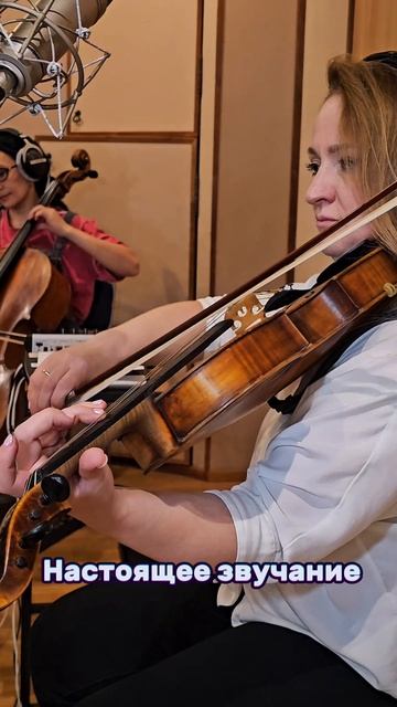 Ирина Нельсон (группа Рефлекс) & SIGMA ORCHESTRA. Запись струнных.