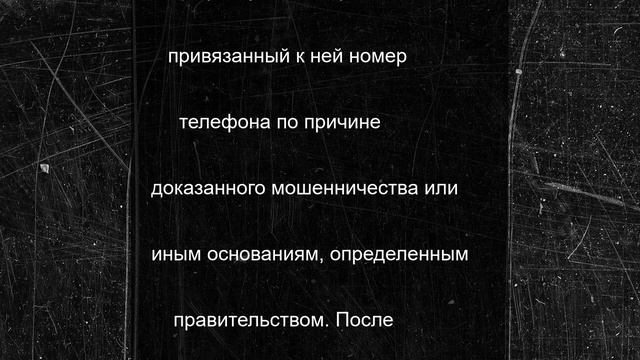 Мессенджеры и соцсети в РФ обяжут разрывать связь с мошенниками