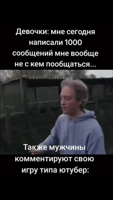 мем