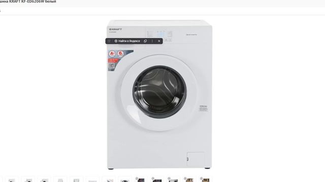 Инструкция для стиральной мащины KRAFT KF-ED6206W Worry-Free Lundry :Your Guide to Cleanliness