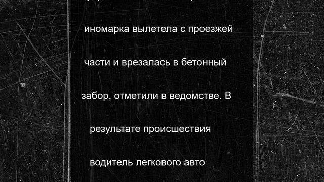 В ДТП с наездом на забор в Туапсинском районе погиб водитель