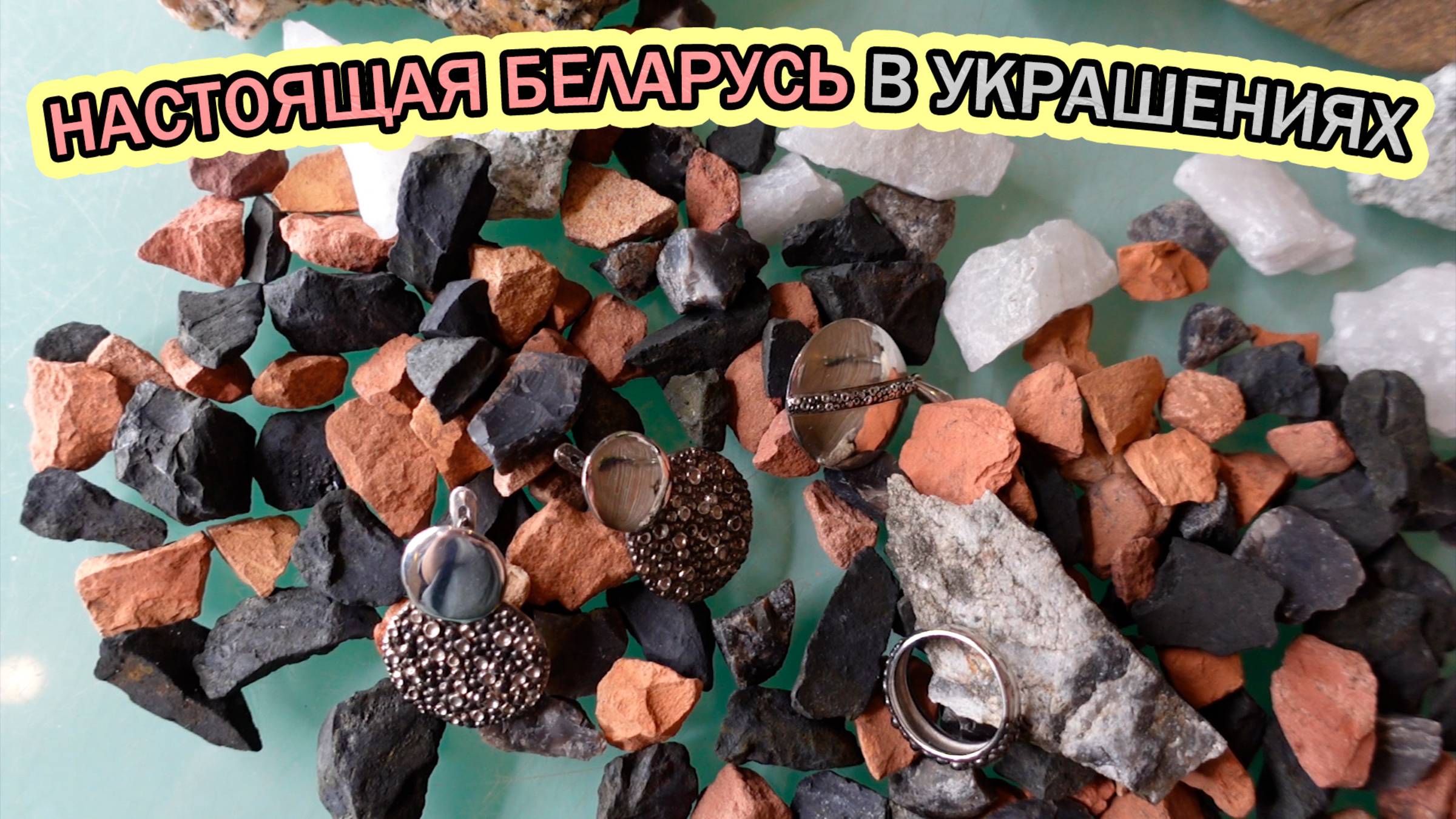 Украшения с белорусским орнаментом+Коллекция Луна от витебского ювелирного бренда