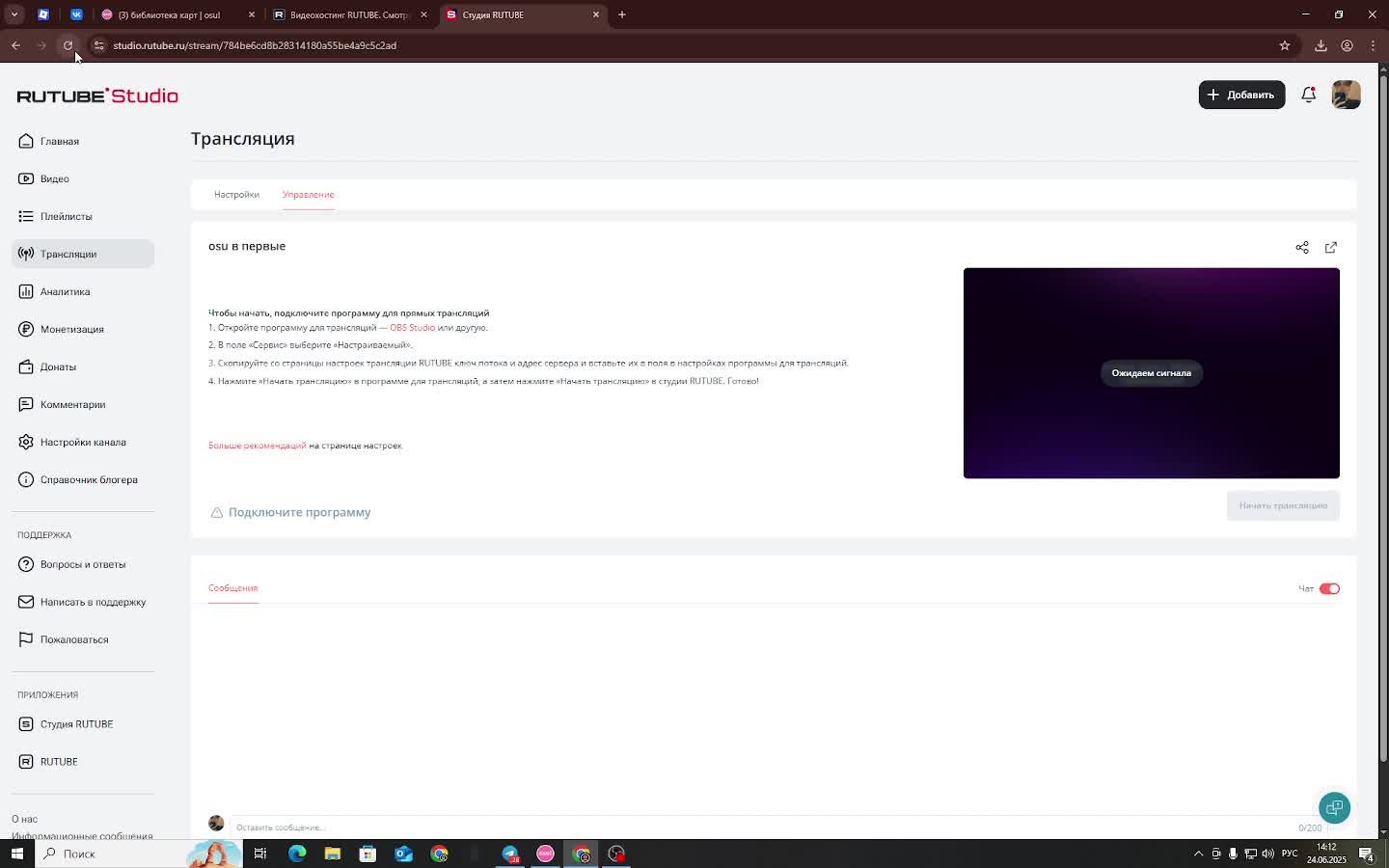 osu в первые