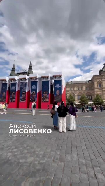80-летие Парада Победы