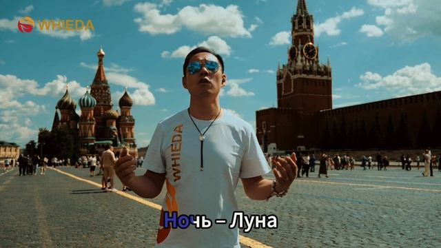 Песня Ночь-Луна