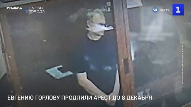 Бывшему и. о. замгубернатора Севастополя Евгению Горлову и его предполагаемому сообщнику Максиму