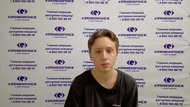 Отзыв о лазерной коррекции зрения в клинике "Зрение Воронеж", 88001009876