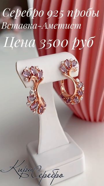 Кира Серебро