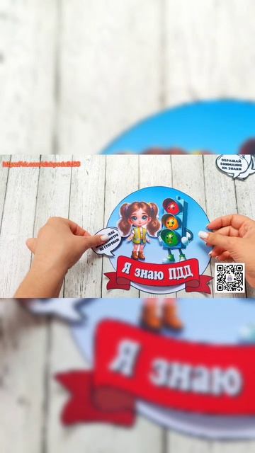 Аппликации ПДД для Детей