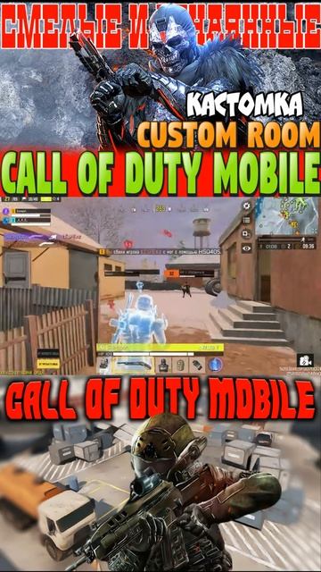 call of duty mobile лучшие моменты кастомка duo 4 | кал оф дьюти мобайл #shorts #шортс