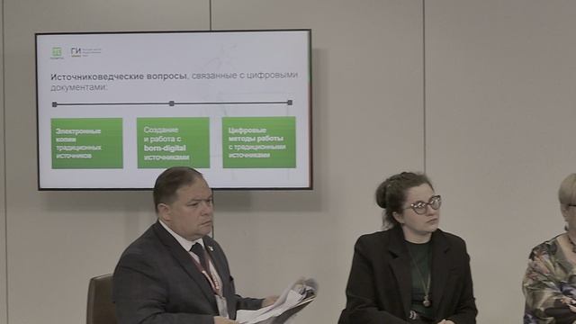 XXVIII ПМЭФ.Круглый стол "Материализация цифрового следа" (21)