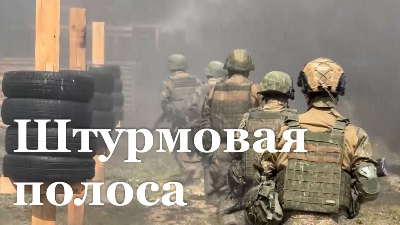 На одном из полигонов региона полностью обновили штурмовую полосу препятствий