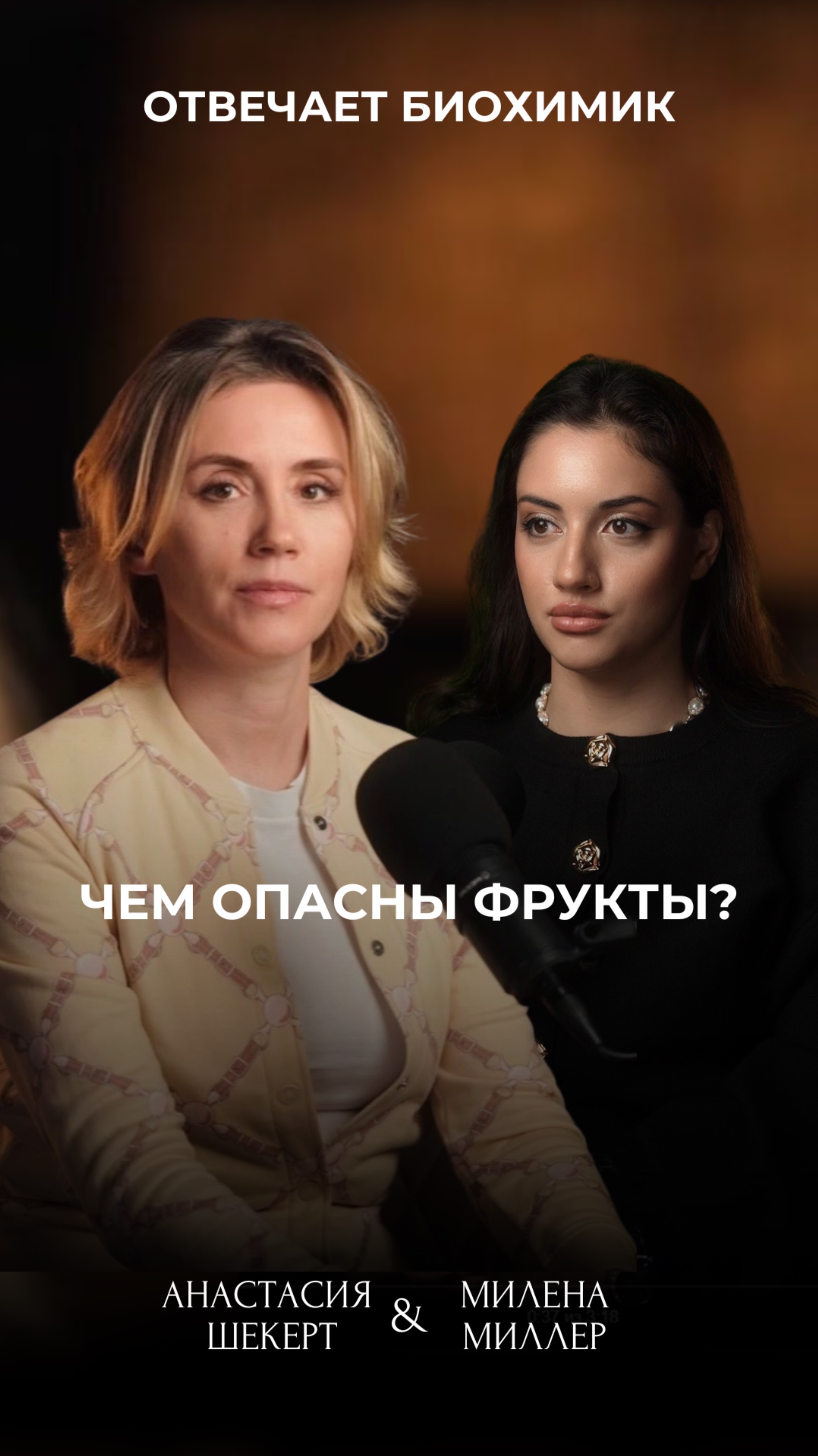 Чем опасны фрукты? 🍇