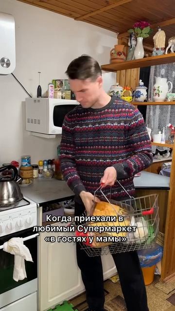 Супермаркет "В гостях у мамы"