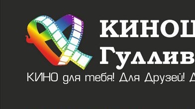 Киноцентр Гулливер ( О эвакуации )