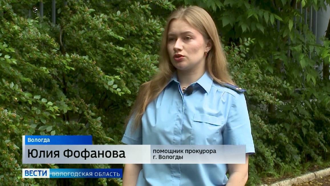 Интервью: помощник прокурора города Вологды Юлия Фофанова