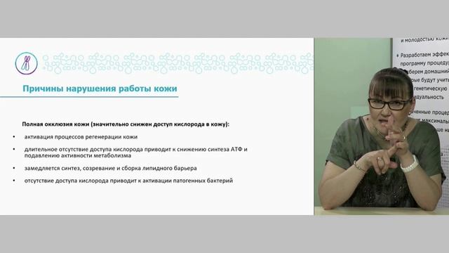 Причины нарушения работы рогового слоя кожи.