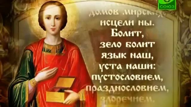 Пантелеймон.mp4 (360p)