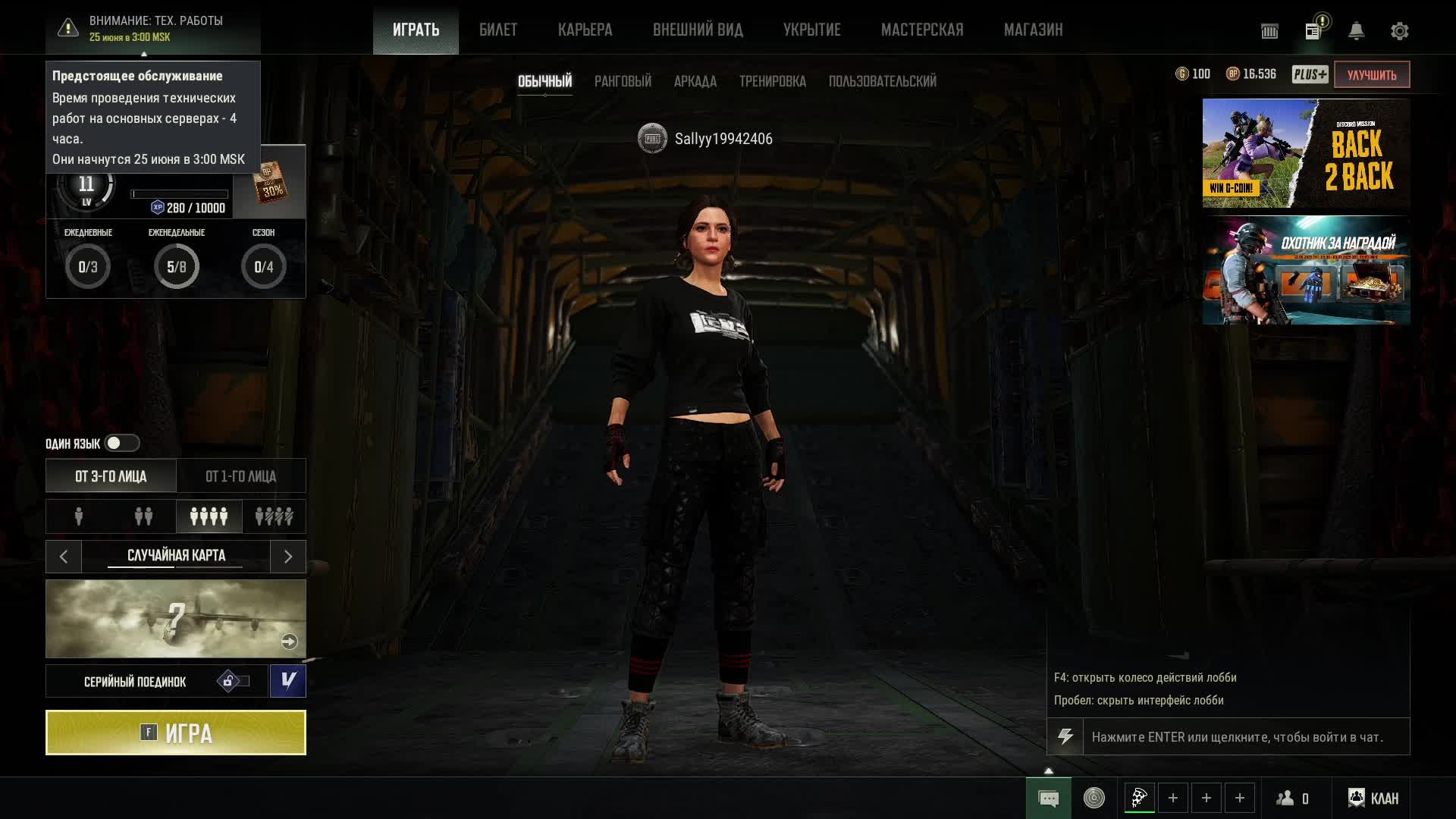 PUBG Battlegrounds - Продолжаем бегать и стрелять - 7 Сегодня мой день рождения....