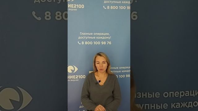 Отзыв после лазерной коррекции зрения в клинике "Зрение 2100", 88001009876