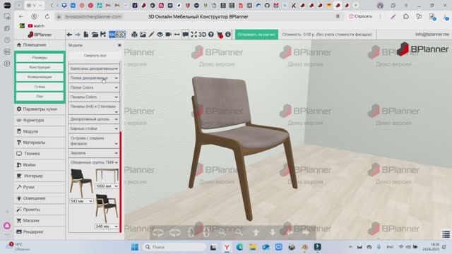 Использование индивидуальных ключей при загрузке 3D моделей в раздел Интерьер в конструкторе BPlanne