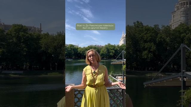 Топ фактов о Патриарших прудах #экскурсия #факты #москва #патрики #бабушка #связьпоколений