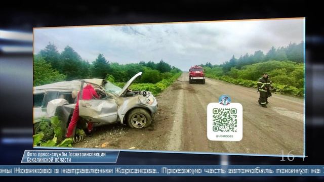 23.06.2025 «Паджеро» съехал с дороги и опрокинулся в Корсаковском районе
