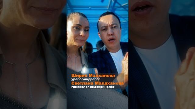Генное лечение  Ширип Малханов уролог-андролог Светлана Малханова гинеколог-эндокринолог