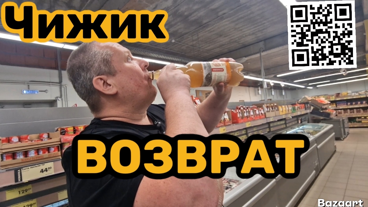 ЧИЖИК🐥ЗАКУПАЮТСЯ ТЕЛЕГАМИ😱КАК С ГОЛОДНОГО КРАЯ💯ВЕРНУЛИ ПРЯМО НА КАССЕ.