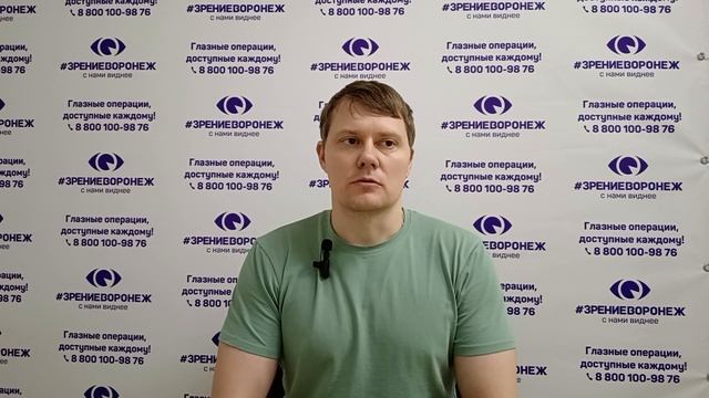 Отзыв о лазерной коррекции зрения в клинике "Зрение Воронеж", 88001009876