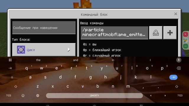 как сделать любой particle в Майнкрафте