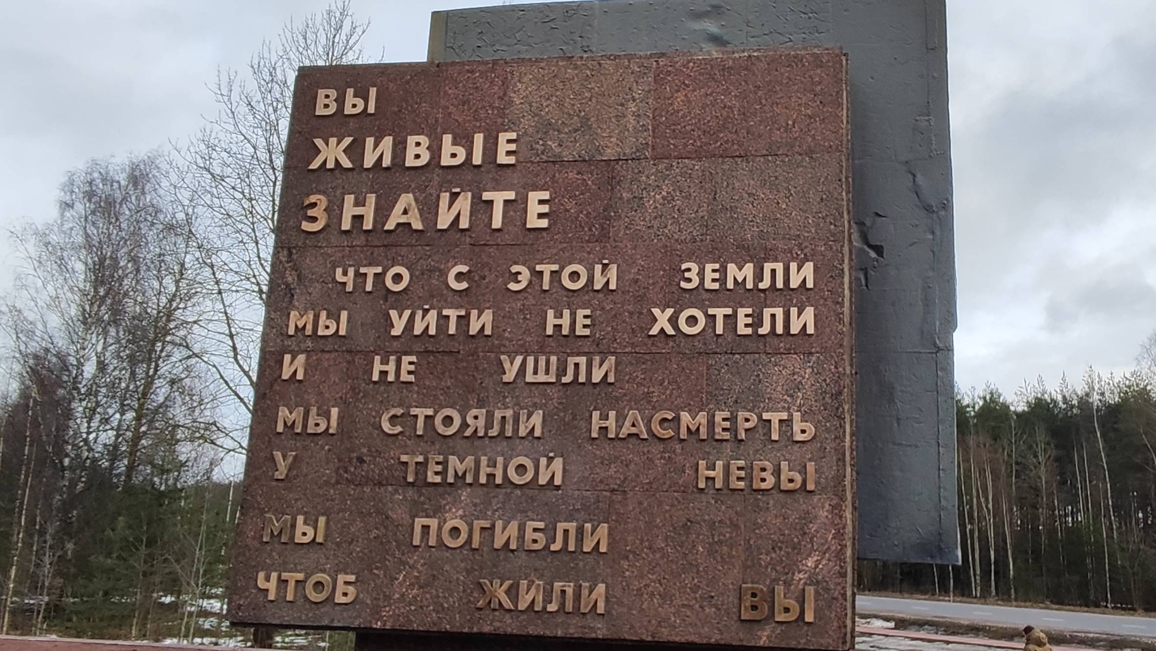 Прорыв блокады Ленинграда. Чтобы помнили!