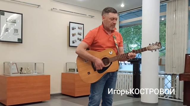 Возлюби | Премьера песни | слова: Анатолий Горовой клуб МУЗЫКОТЕРАПИЯ | Новосибирск ИгорьКОСТРОВОЙ