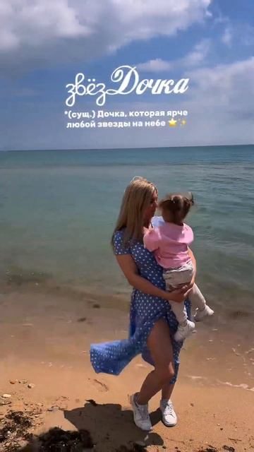 Отправь своей звезДочке ❤️✨