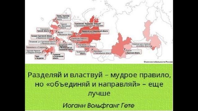 1й вариант. Россия едина, но как-то не очень. Две тысячи претензий