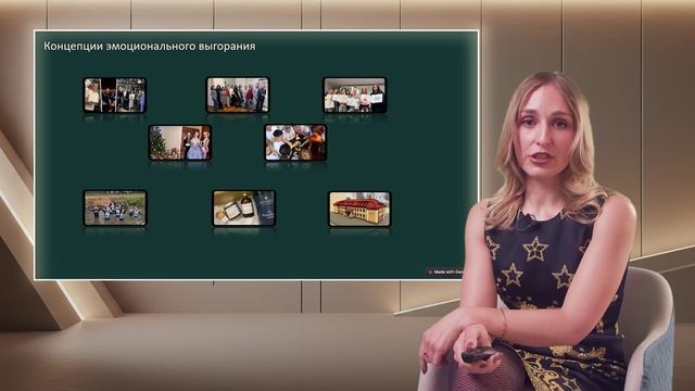 25.04.25_Валентина Синицына_курс Выгорание_часть 2