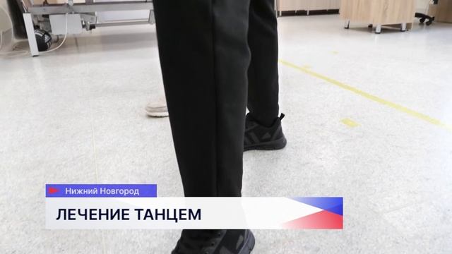 В Приволжском окружном медцентре начали применять танцевальную терапию