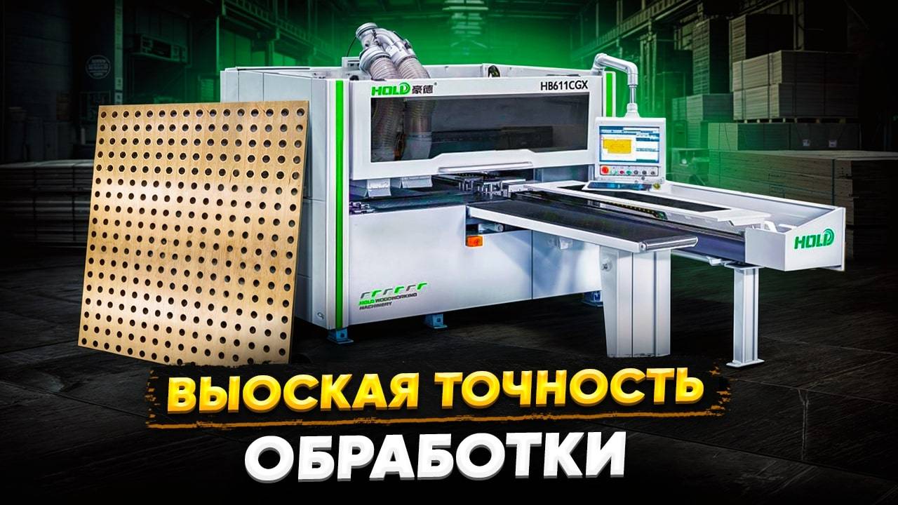 ОБЗОР СВЕРЛИЛЬНО ПРИСАДОЧНОГО СТАНКА HOLD HB611GXKH6F