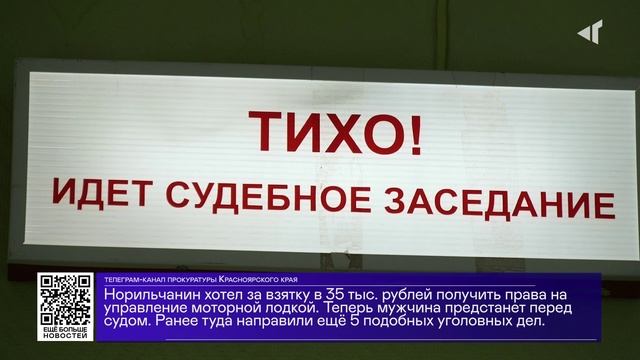 ДАЙДЖЕСТ «СЕВЕРНОГО ГОРОДА»,24.06.2025