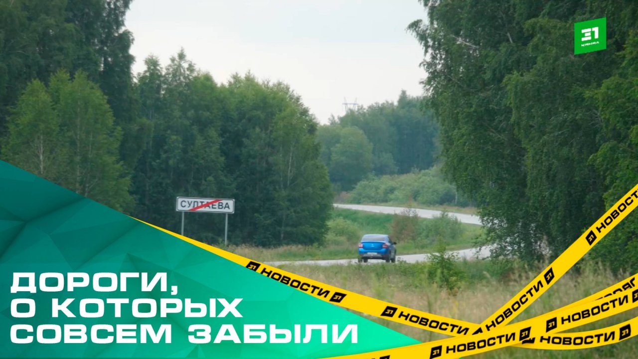 Дороги, о которых совсем забыли. Жители Кунашакского округа жалуются на разбитые трассы и улицы