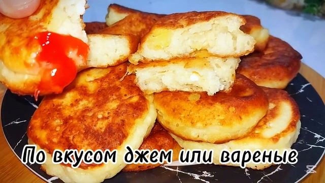 Беру творог и 5минут Пеку пока закипает чайник Вкусняшки готова Все семья сыта Самий нежный
