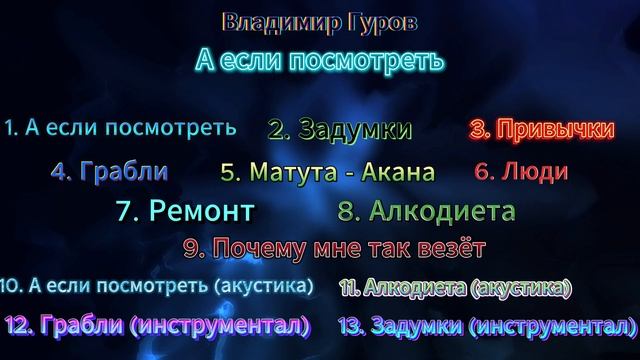 А если посмотреть
