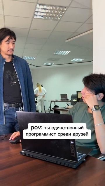 Когда ты программист, но запросы друзей бывают очень специфичны☠☠☠
#айти #программист 
#разработчик